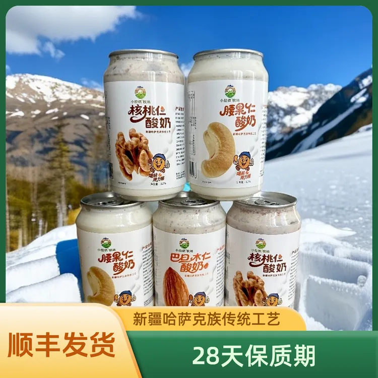 【新鲜日期/新疆发货】新疆坚果酸奶巴旦木酸奶核桃酸奶腰果酸奶
