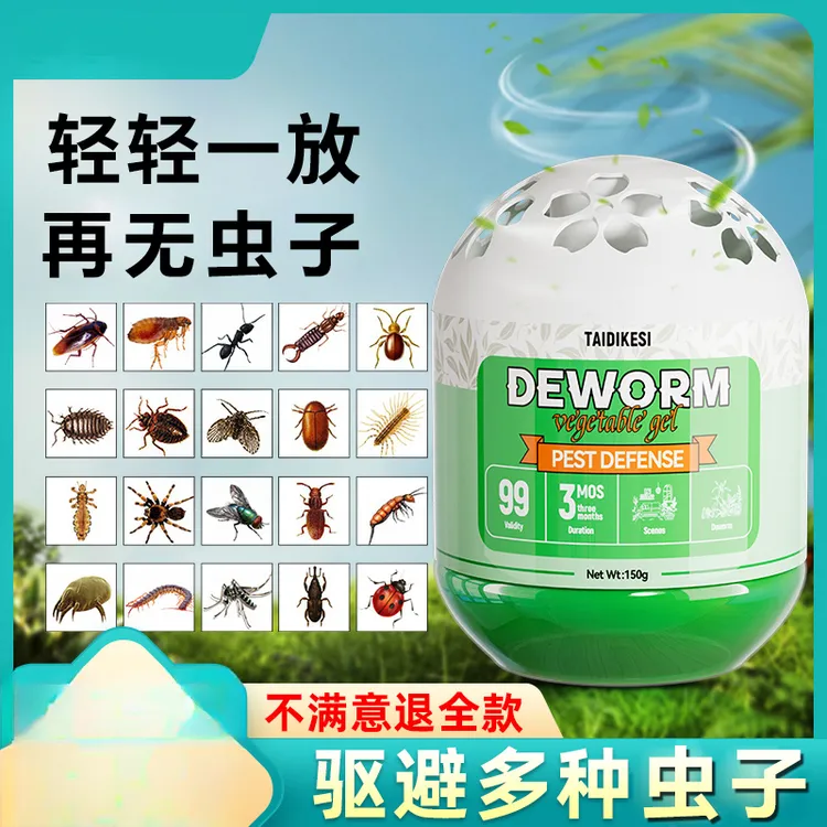 野外室内家用驱赶防灭蟑螂苍蝇蚊子除虫神器白蚂蚁药香薰杀虫剂