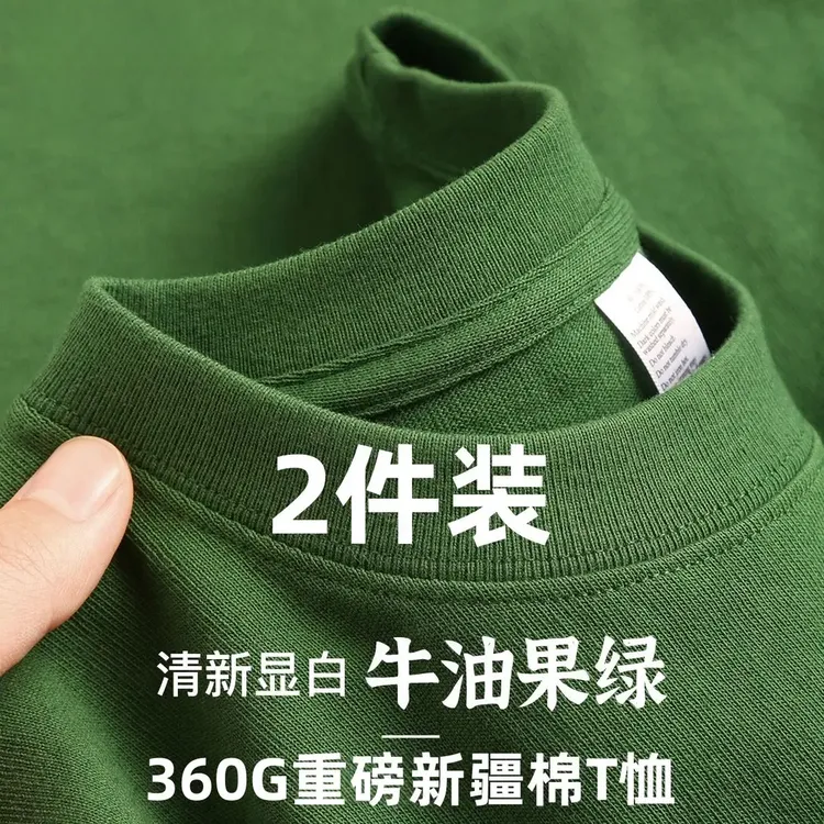 2件装牛油果300g重磅纯棉二本针短袖男女显白丛林圆领gtal