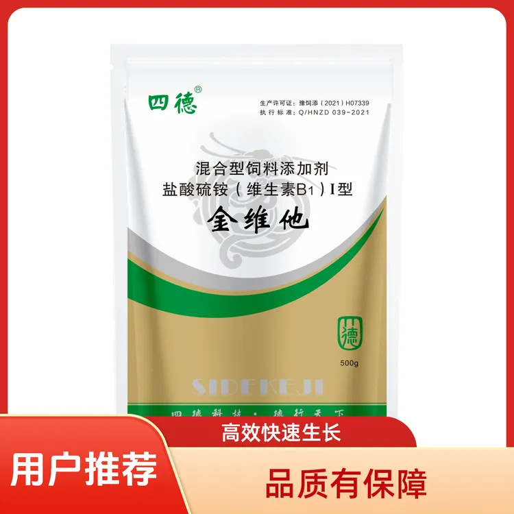 金维他高效复合多维饲料添加剂