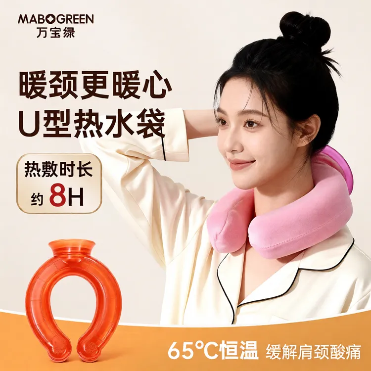 热水袋u型颈椎热敷专用颈部挂脖子护肩颈暖水袋注水式灌水热水袋