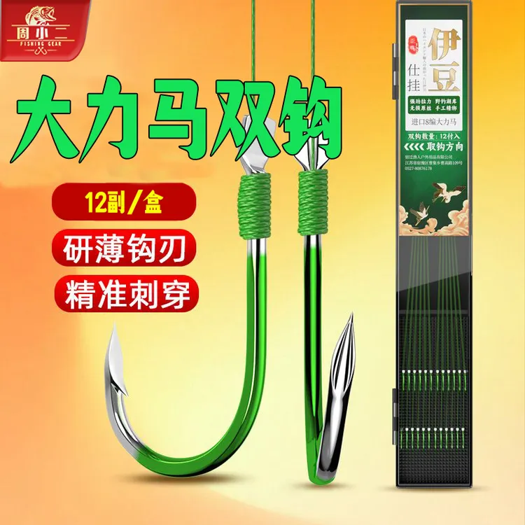 周小二双钩歪嘴伊豆pe大力马子线绑好成品袖钩新关东伊势尼钓鱼钩