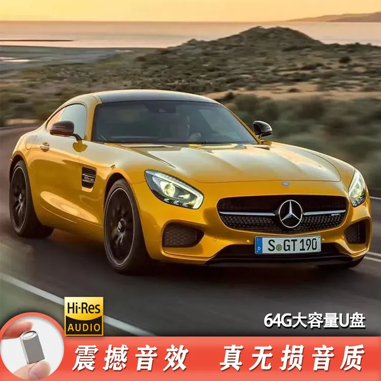 2025新款车载视频U盘  流行慢摇DJ 64G 5年超长质保