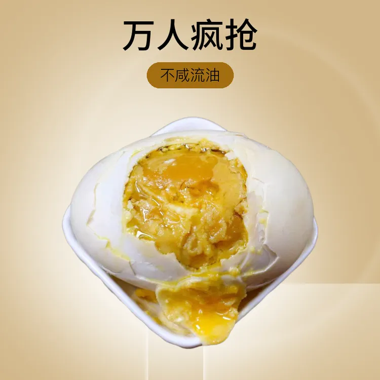 广西咸鹅蛋12枚包装，红土古法腌制，不咸流油80-100克