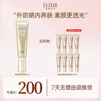【妮宝专属】 怡丽丝尔金管高倍柔滑防护精华乳滋润型防紫外线养肤