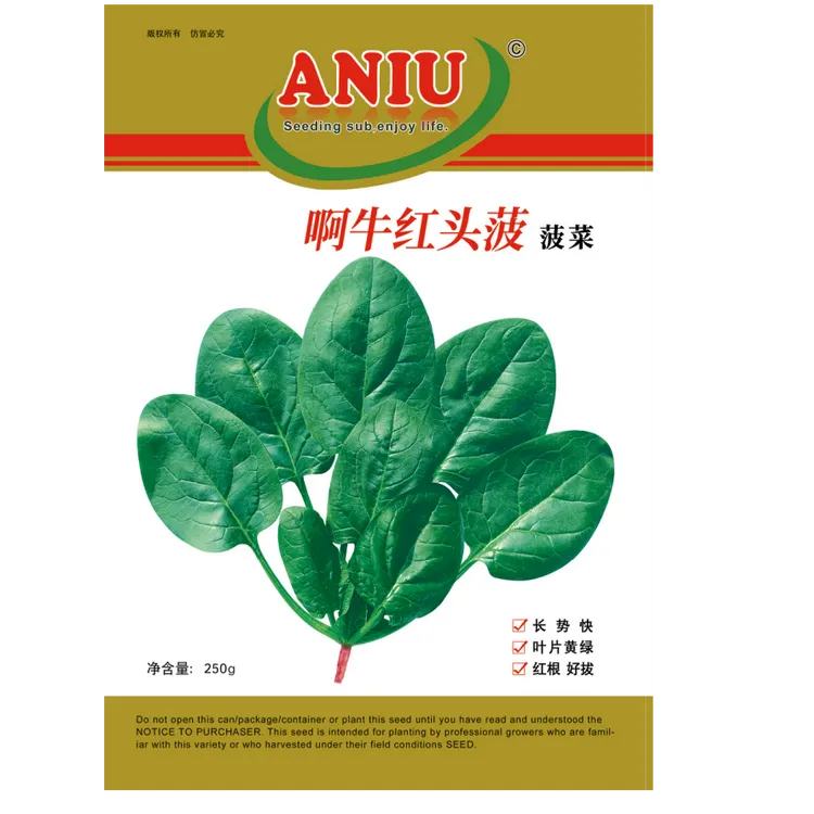 【啊牛红头菠黄叶菠菜种子】