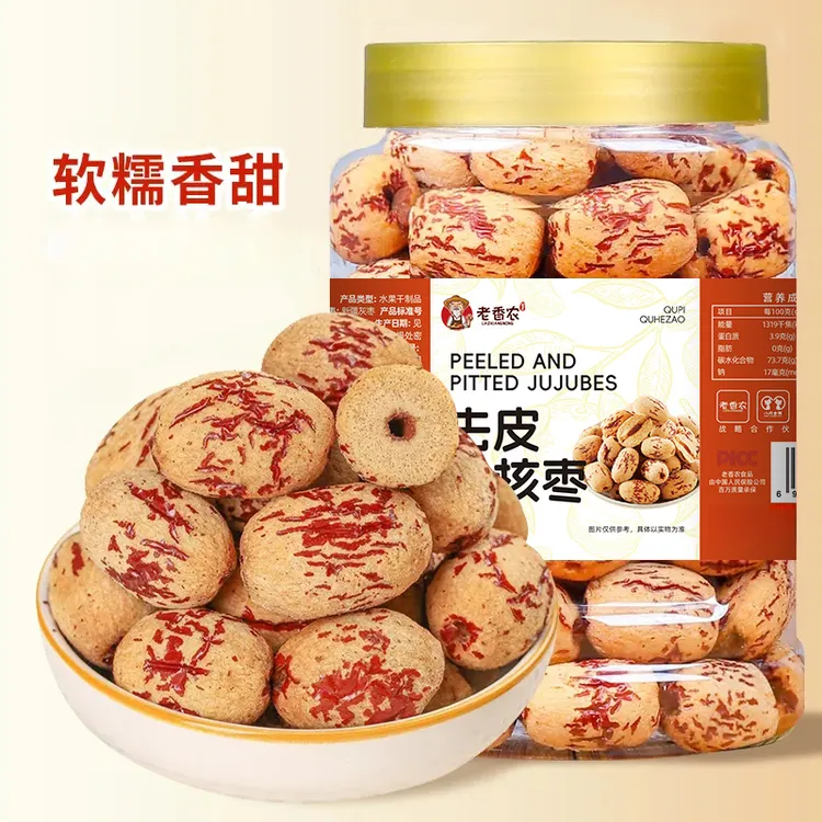 去皮去核红枣罐装精选新疆若羌灰枣脱皮即食煮粥辅食香甜双11好物