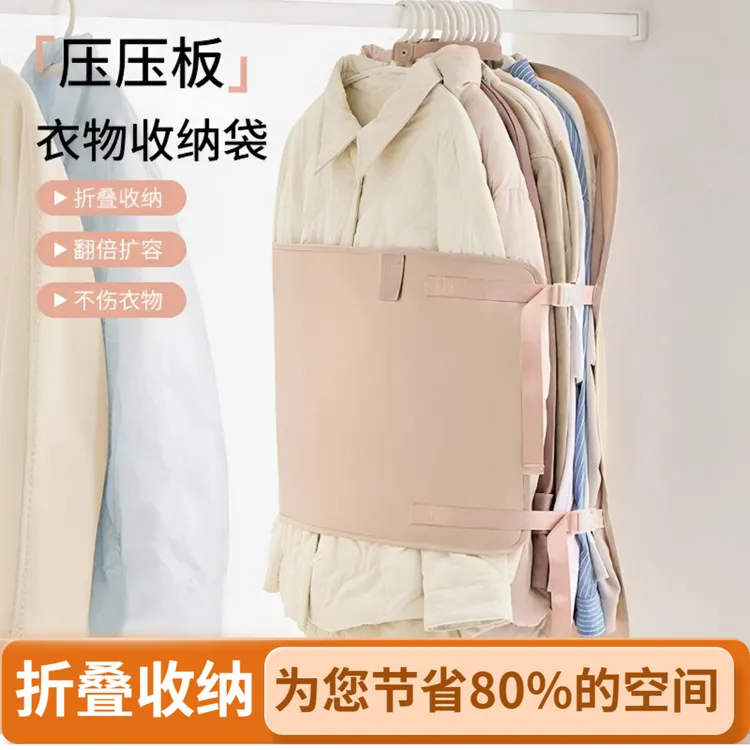 【节省80%空间！】压缩收纳板衣服防尘罩可折叠布艺羽绒服收纳袋