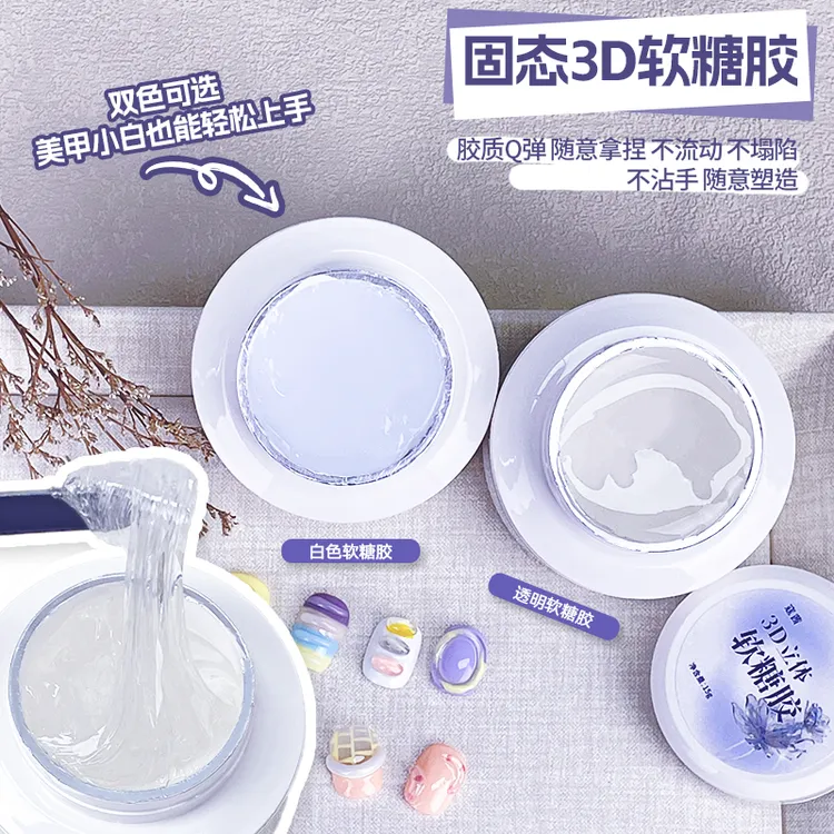 寇茜软糖捏捏胶大容量3D立体固态凝胶不沾手软糖胶