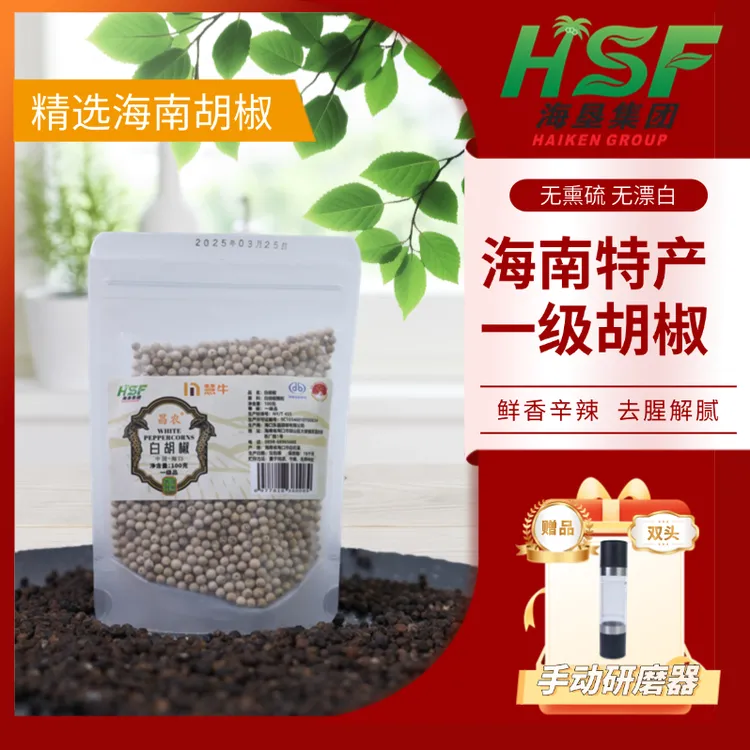 【送升级款双头胡椒研磨器】昌农牌精选正宗海南一级黑白胡椒  200g
