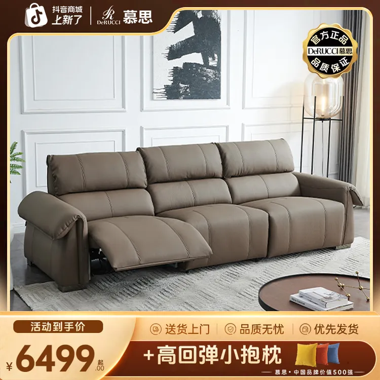 慕思集团旗下艾慕沙发电动功能真皮沙发客厅沙发可伸缩沙发床171