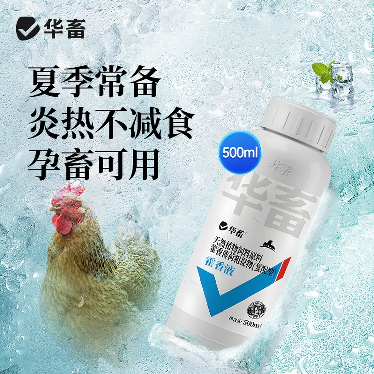 藿香液兽用藿香液冰爽VC兽用饲料添加剂S