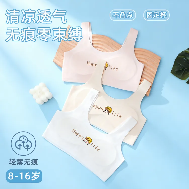 夏季女童内衣小学生初中生发育期少女小背心薄款冰丝无痕学生内衣