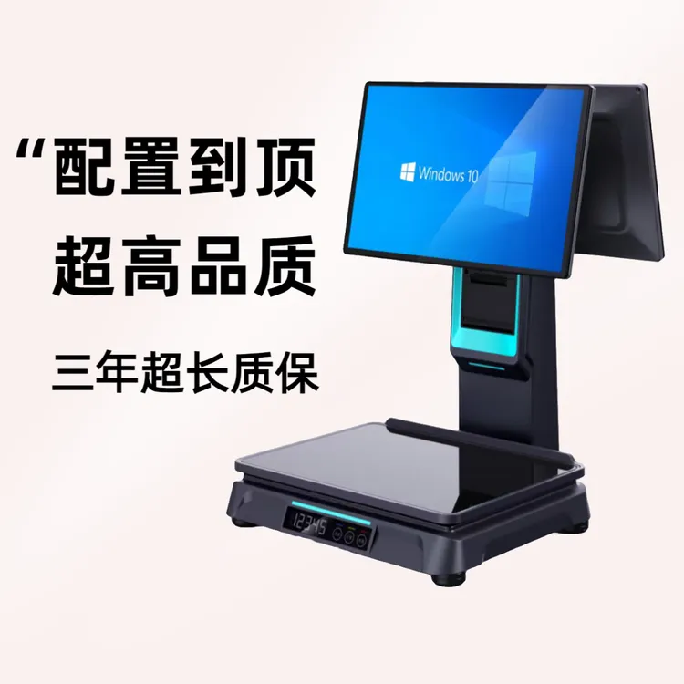 【2025新款】AI智能识别称重收银一体机生鲜水果零食超市AI收银秤