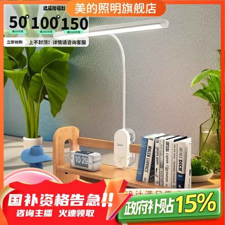 美的J7【矩形夹子灯】三段调光学习宿舍书桌台灯（美的 MT-9T3）