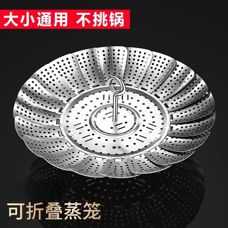 通用蒸笼架优质不锈钢折叠蒸盘多功能蒸菜架家用好物隔水伸缩蒸屉