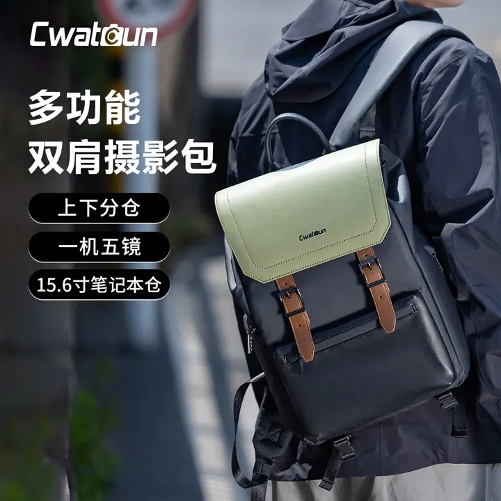 Cwatcun香港卡登单反相机包防水摄影包上下分仓撞色双肩数码背包