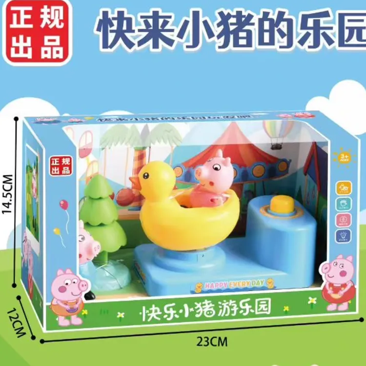 卡斯快乐小猪游乐园佩奇乔治黄鸭游乐场幼园男女孩过家家儿童玩具