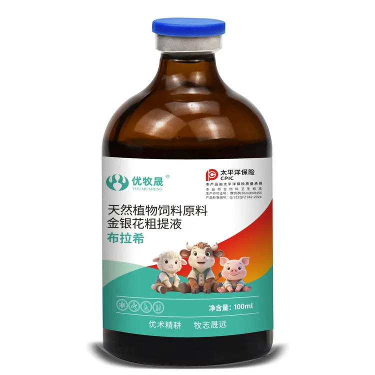 优牧晟布拉希兽用牛羊猪拉稀腹泻黄白红痢顽固拉稀