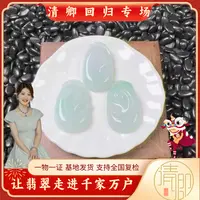 【清卿回归专场】翡翠如意+配绳+QZG250721-5（多样性发一)