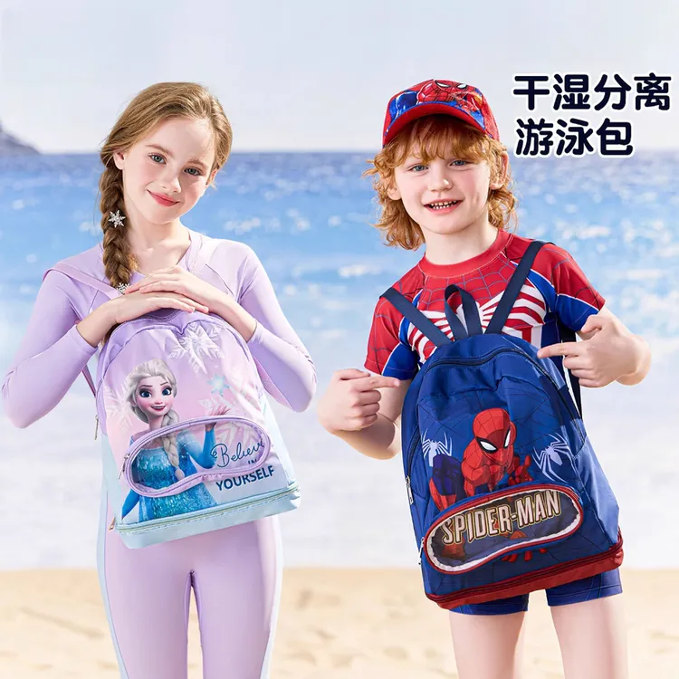 儿童游泳泳包青少年男女童收纳包干湿分离防水双肩包洗漱包时尚