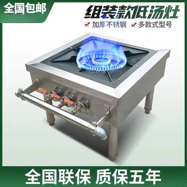 正品商用韩式低汤灶不锈钢单双眼节能煤气燃气矮脚炉灶卤肉矮仔炉