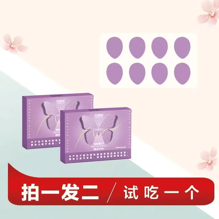 【官方正品】悦薇娅轻魔SO奶咖固体饮料拍一发二 直播同售 冲刺夏季