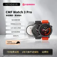 CMF Watch 3 Pro超长续航心率监测防水超多表盘可替换智能手表