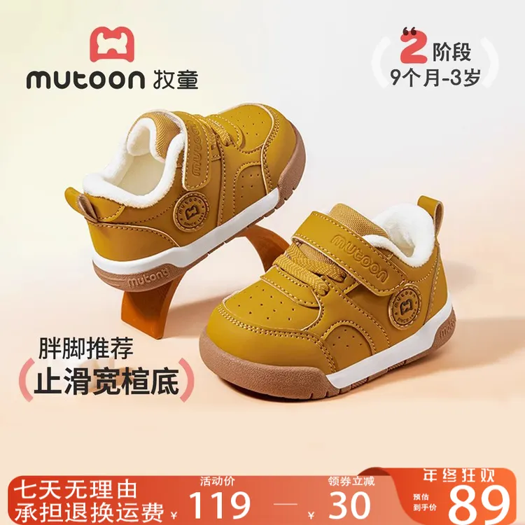 牧童学步鞋冬季2025潮款儿童鞋加绒保暖婴儿鞋国家标准宝宝机能鞋