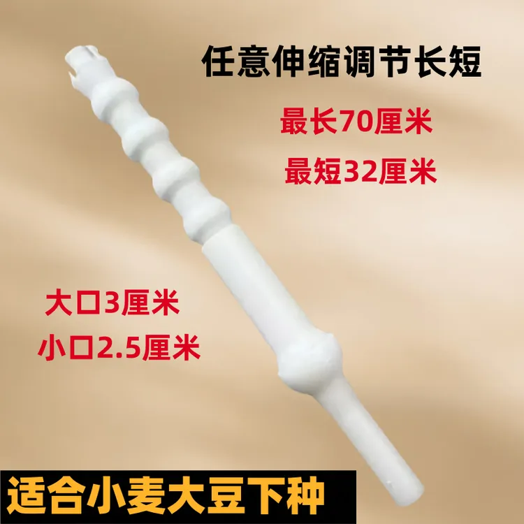 新款小麦大豆万向伸缩原料不卡种不堵种硬管下种管塑料可伸缩农用