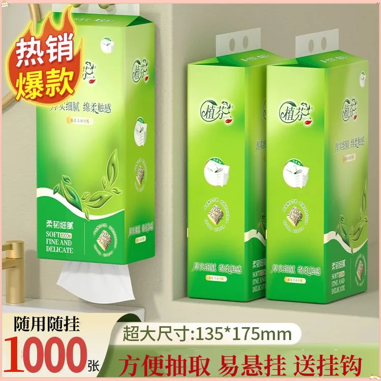 挂抽悬挂式抽纸家用整箱卫生纸生活用纸大包1000张9大提6/3/2/1提