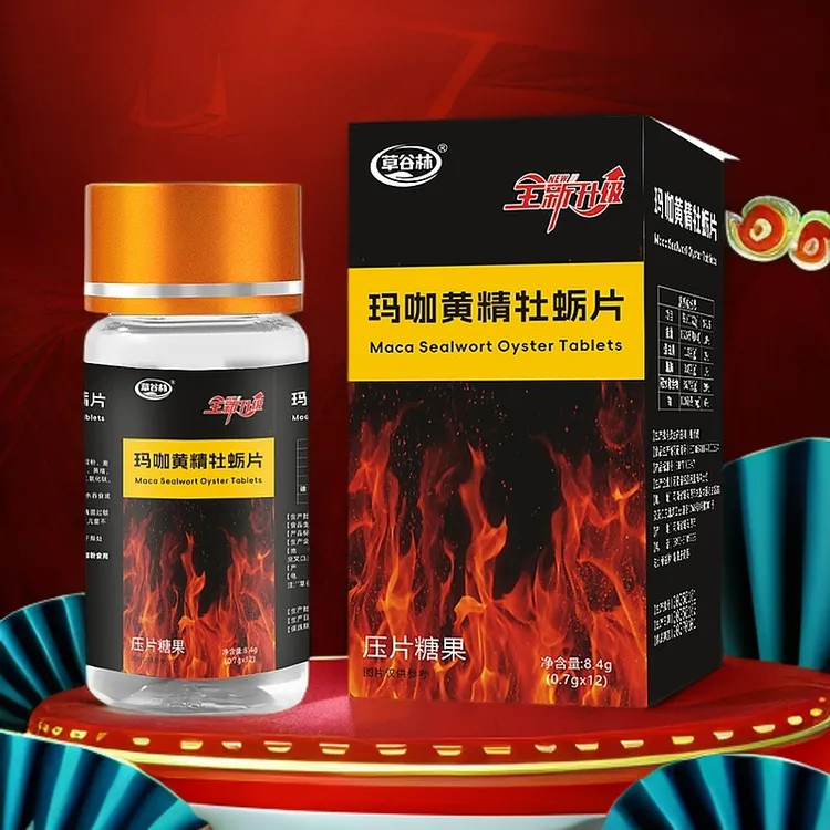 黄精玛卡牡蛎片 全新升级 方便携带 正品原装 每盒12粒 高品质