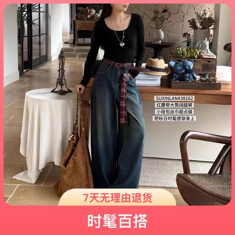 薄款SUXINLAN素心兰38162高腰阔腿牛仔裤女2025秋韩版宽松垂感大