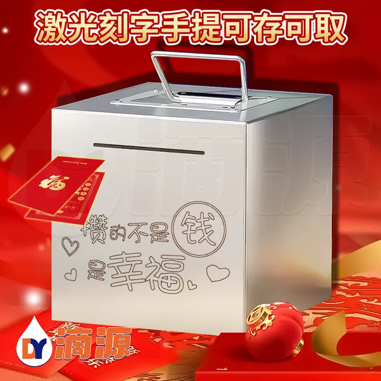 2025新款存钱罐网红不锈钢存钱罐大容量手提可存可取创意刻字