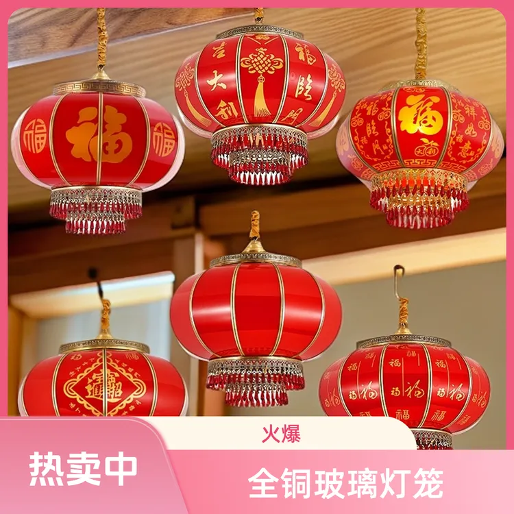 全铜2025新款别墅农村自建房阳台防水防晒大红灯笼户外庭院灯