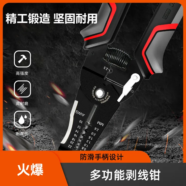 Deli/得力剥线钳多功能电工专用剥皮压线钳拨线电线网线扒线钳子