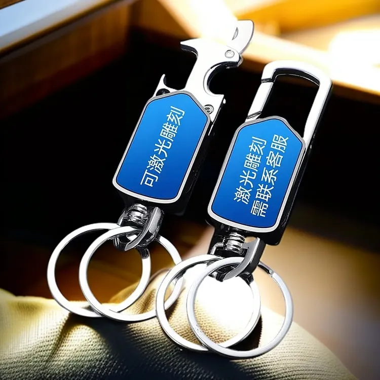 免费刻字多功能防丢钥匙扣便携耐用适合作为礼物