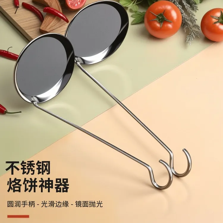 不锈钢油炸煎饼模具烙饼勺虾饼豆饼油墩子专用多功能油炸工具勺子