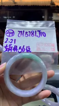【闪购商品】定制翡翠未镶嵌44手镯56纹+528元+拍一发一