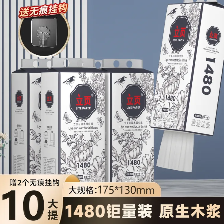 立页悬挂抽纸原生木浆加大加厚面巾纸餐巾纸加量装