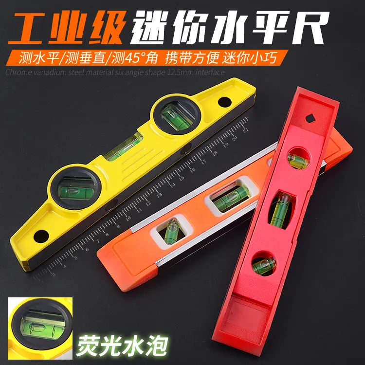 迷你水平尺强磁高精度迷你便携水平尺鱼雷平衡尺测量磁性微型测量