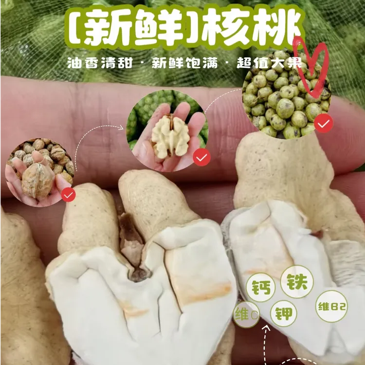 【鲜货核桃】2025新货鲜核桃去青皮薄壳无漂白孕妇儿童零食坚果水果