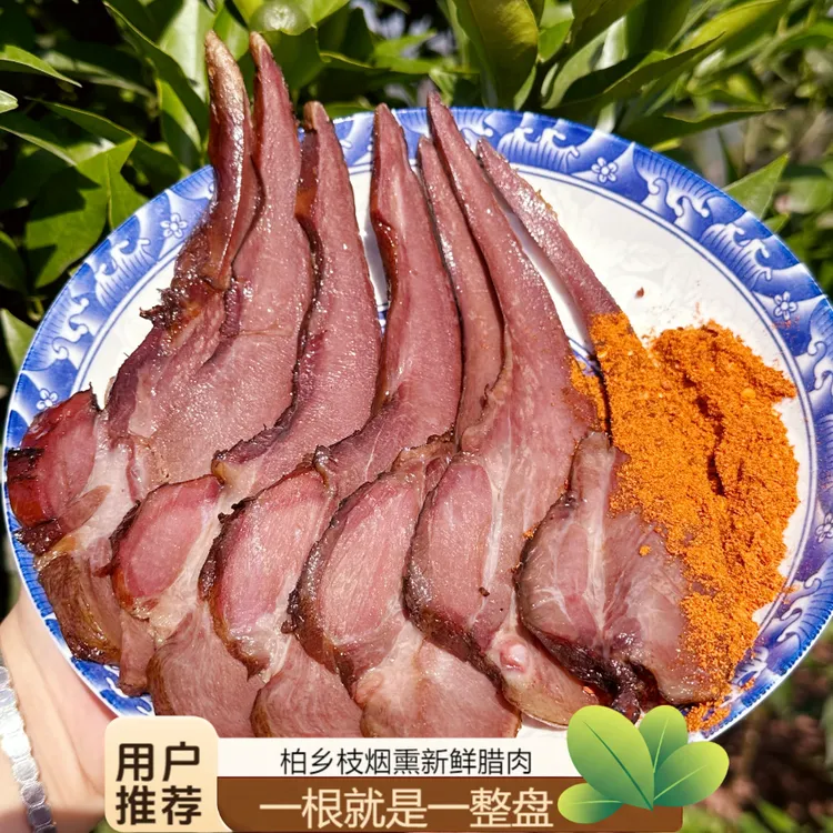 正宗柴火烟熏五花腊肉腊猪舌湖南四川特产