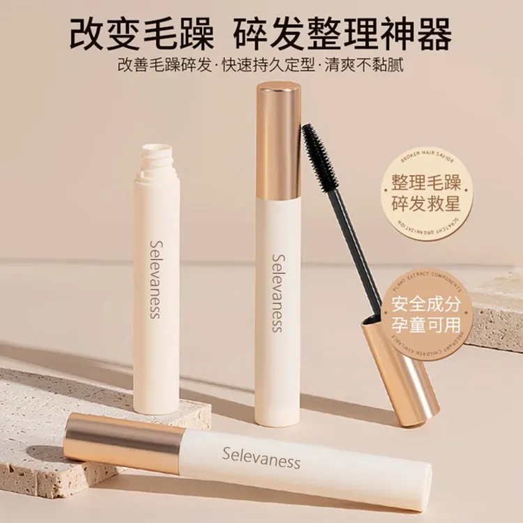 【雪雪推荐】碎发整理液女生头发防毛躁整理膏定型便携清爽蓬松啫喱