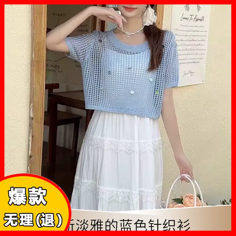 女别致针织配防晒上衣吊带裙镂空短款空调衫镂空针织衫