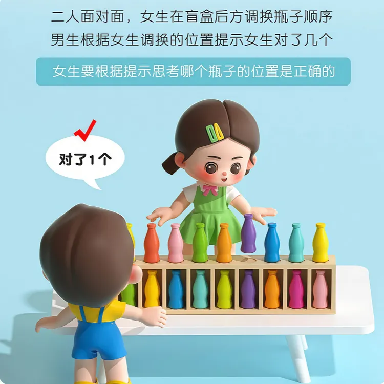 趣味猜瓶子饮料对对碰儿童记忆力逻辑思维专注力推理益智玩具桌游