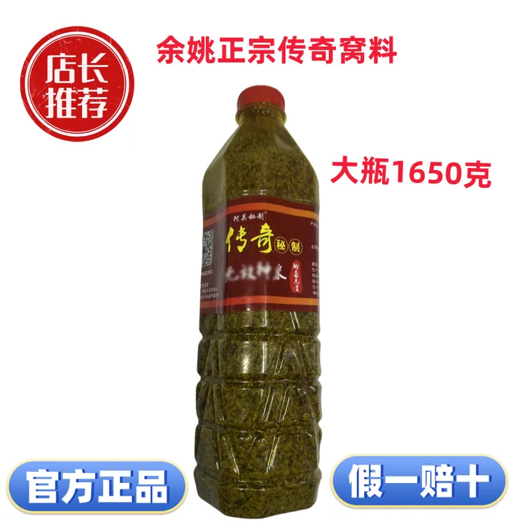 余姚阿关传奇窝料野钓鲫鱼鲤鱼打窝米酒米垂钓野钓专用窝料酒米