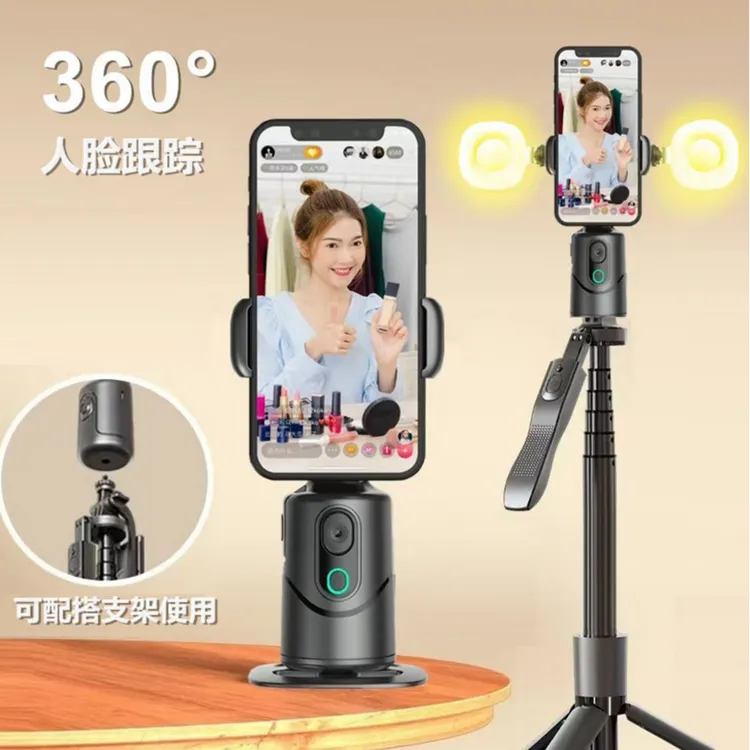 免APP手机直播神器智能跟拍云台人脸识别360°旋转自拍杆手机支架