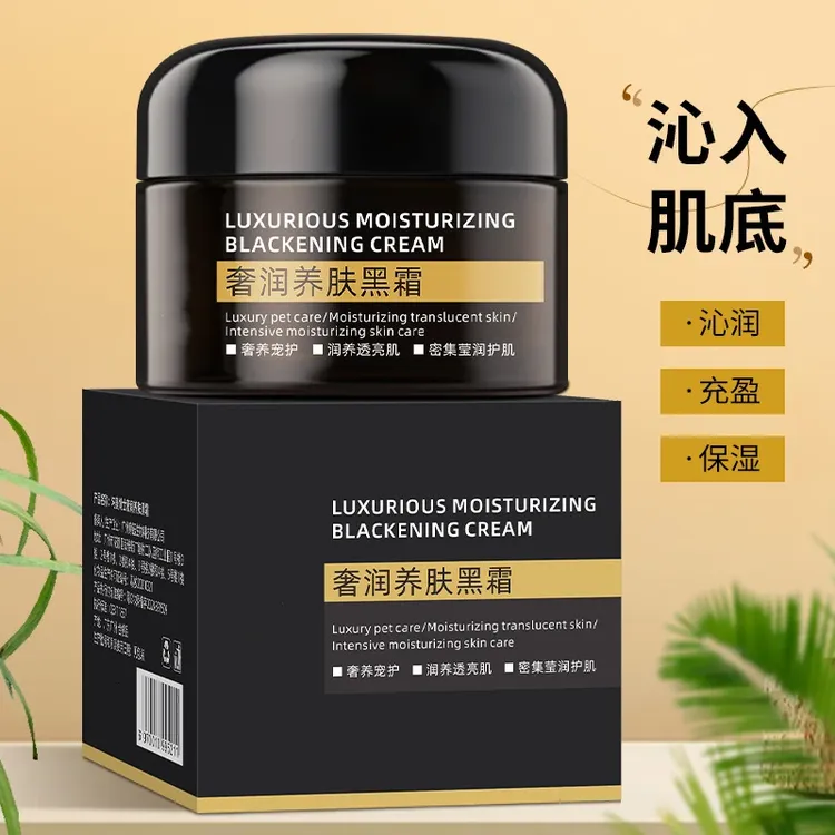 奢润养肤黑霜保湿补水滋润提亮肤色日夜用焕亮嫩肤面霜通用正品