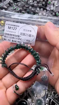 翡翠未镶嵌颈饰M127手绳